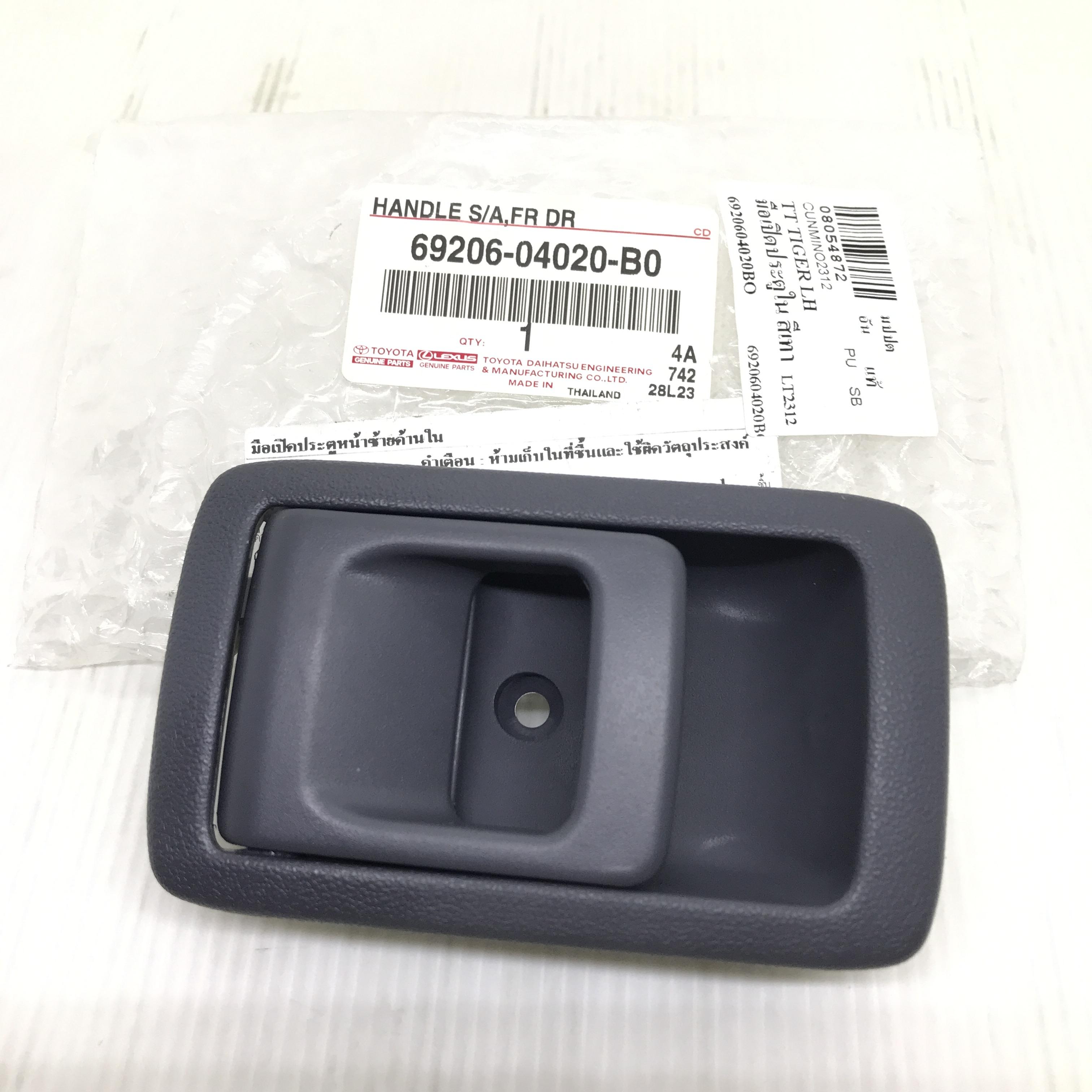 (แท้ศูนย์) มือเปิดใน TOYOTA สีเทาเข้ม TIGER ซ้าย โตโยต้า ไทเกอร์ เบอร์ 69206-04020-B0 / 69205-04020-B0 ยี่ห้อ TOYOTA (INNER HANDLE )