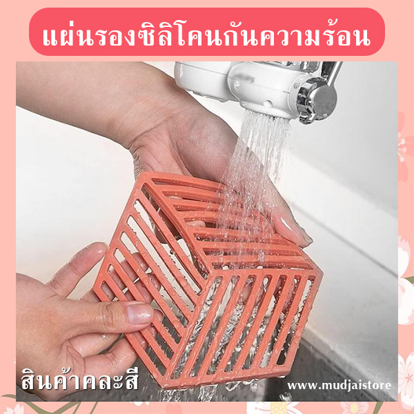 แผ่นรองซิลิโคนกันความร้อน รหัส GIF-06