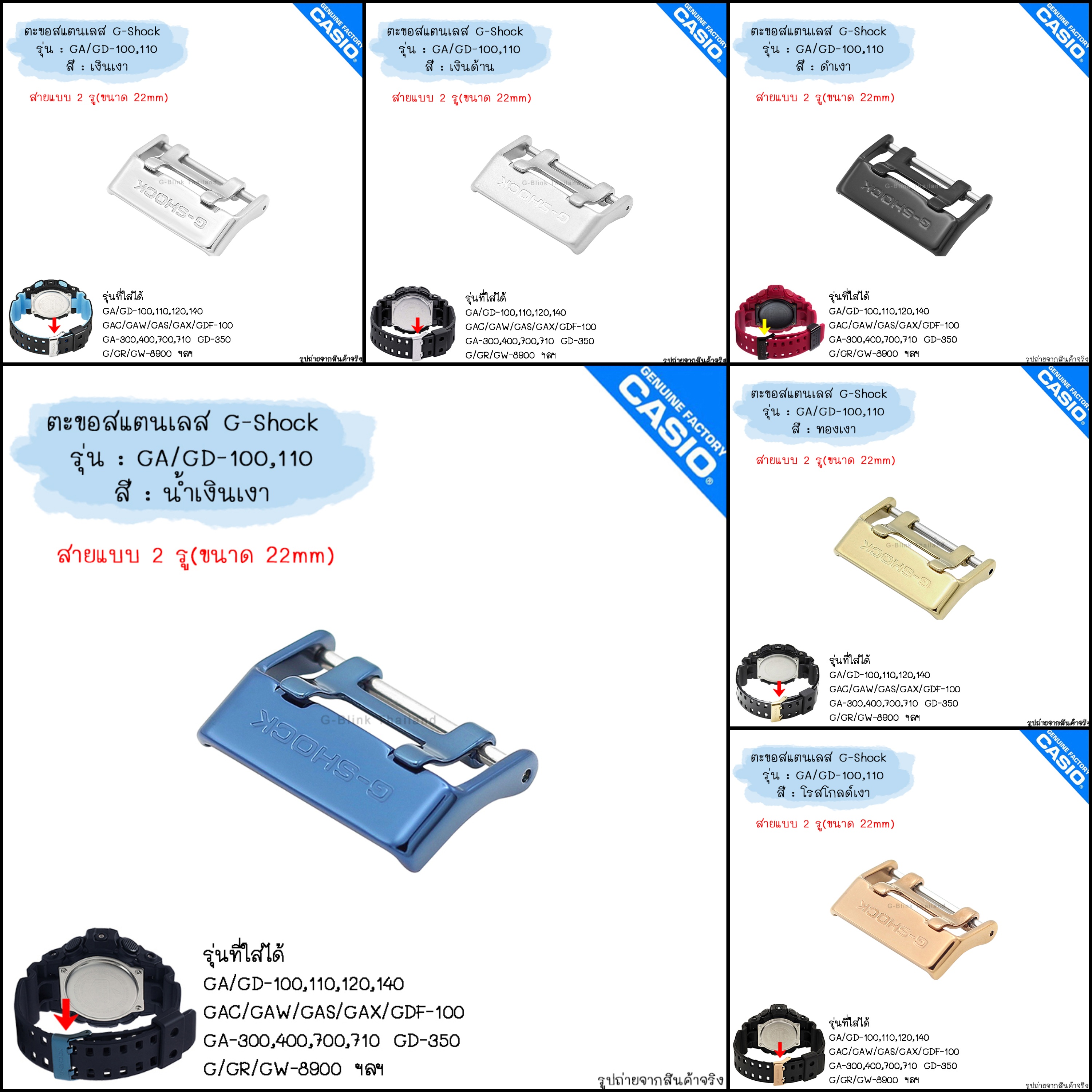 ใหม่ แท้ ตรงปก 💯% พร้อมส่ง (แบบ 2 รู) ตะขอ สแตนเลส นาฬิกา G-Shock รุ่น GA-100 GA-110 GD-100 GA-300 GA-400 GA-700 GW-8900