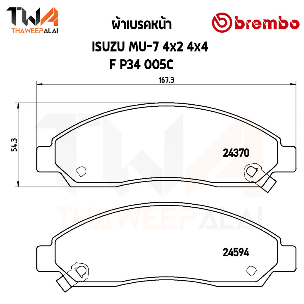 Brembo Ceramic ผ้าเบรคหน้า ISUZU MU 7 4x2 4x4 P34 005C