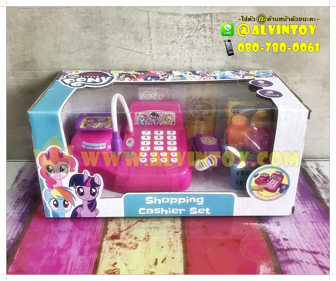 Shopping Cashier Pony - ชุดแคชเชียร์ช็อปปิ้ง-โพนี่