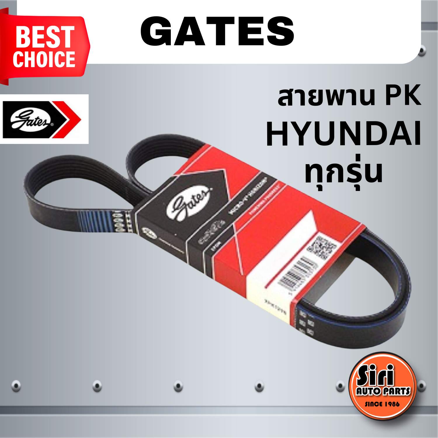 Gates สายพาน PK Hyundai ฮุนได สายพานแอร์ SONATA เบอร์ 4PK960 ยี่ห้อ GATES / MICRO-V