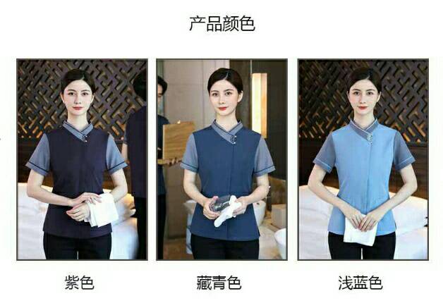 เสื้อแม่บ้าน พ่อบ้าน พนักงานทำความสะอาด