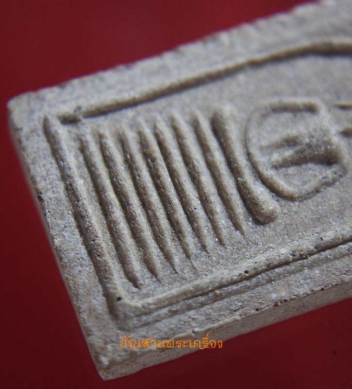 สมเด็จ อายุ84 หลวงพ่อสาย วัดดอนกระต่ายทอง อ่างทอง