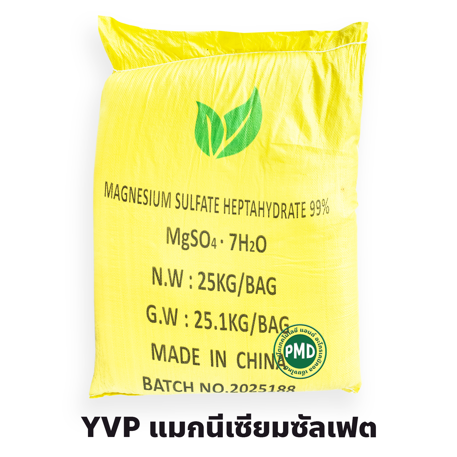 MgSO4.7H2O Magnesium Sulphate Heptahydrate แมกนีเซียมซัลเฟต ยี่ห้อ YVP แบบผลึกคริสตัลเม็ดใหญ่ (ประกอบด้วยธาตุ Mg 9%) บรรจุ 25 กิโลกรัม