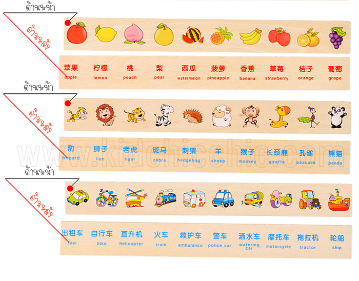 เกมส์จับคู่,pair game,ของเล่นฝึกความจำ,ของเล่นฝึกสมาธิ,ของเล่นพัฒนาสมอง,ของเล่นฝึกคิดวิเคราะห์,บล็อคไม้สาธิต,บล็อคไม้ลูกบาศก์,education toy,ของเล่นพัฒนาไอคิว,ของเล่นพัฒนาสมอง,บล็อคไม้ลูกบาศก์,สอบสาธิต,ติวสาธิต,นับบล็อค,ของเล่นแนวสอบสาธิตบล็อคจำนวน, ลูกบาศก์ติวเข้าสาธิต, แบบผึกหัดติวสาธิต, บล็อคสอนมิติสัมพันธ์, บล็อคสอนติวเข้าจุฬา, บล็อคนับจำนวน, อุปกรณ์ติวเข้าสาธิต
