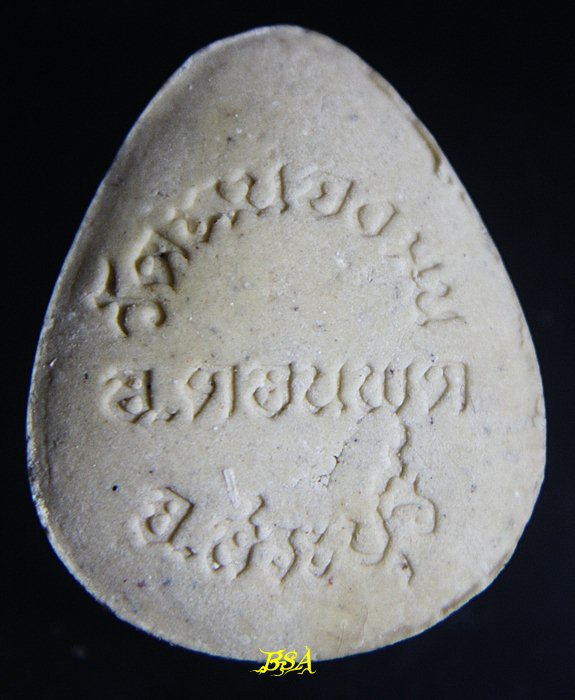 พระสังกัจจายน์มหาลาภ วัดหนองมน สระบุรี 2531