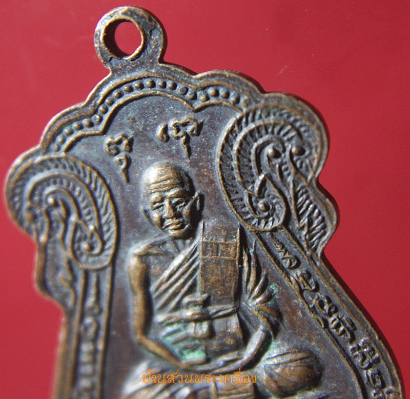 เหรียญเสมา พระพุทธ หลังหลวงปู่ทิม