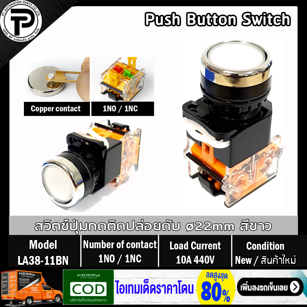 Push Button Switch LA38-11BN Self Reset ø22mm 10A 440V 1NO/1NC สวิตช์ปุ่มกด กดติดปล่อยดับ มีให้เลือก 6แบบ สีเขียว สีแดง สีดำ สีฟ้า สีเหลือง สีขาว