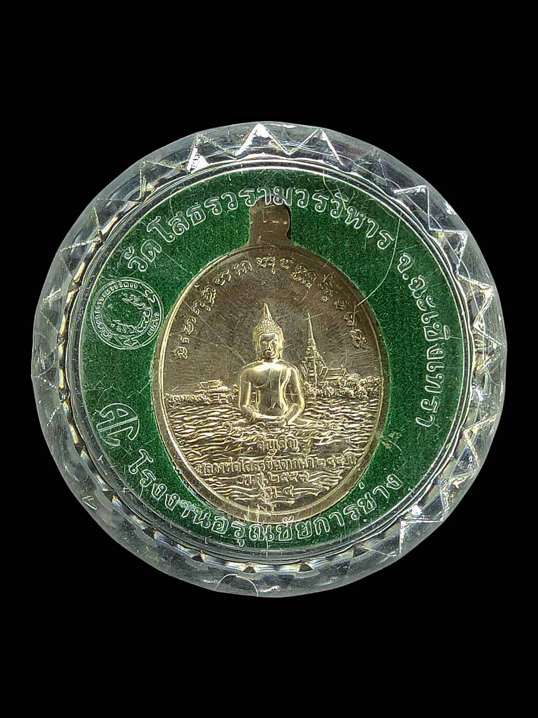 เหรียญหลวงพ่อโสธร อัญเชิญหลวงพ่อขึ้นจากน้ำ 244 ปี รุ่น 4 จ.ฉะเชิงเทรา ปี 2557 ตลับเดิม