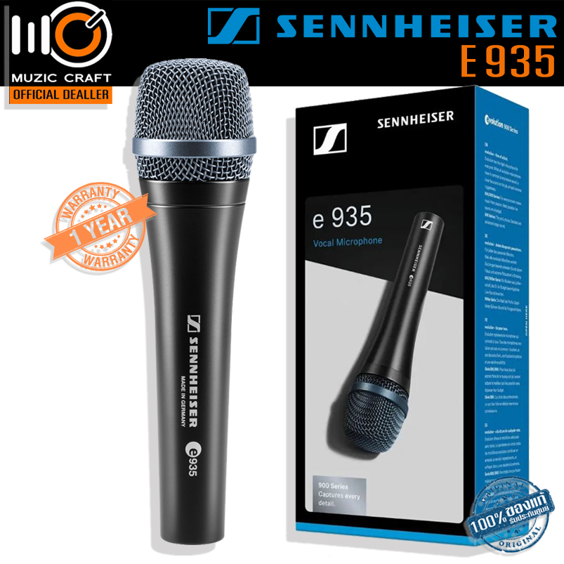 Sennheiser e935 *ของแท้รับประกัน1ปี* ไดนามิกไมโครโฟนแบบถือ Cardioid Handheld Dynamic Microphone ฟรี!! กระเป๋า / ตัวจับขาไมค์