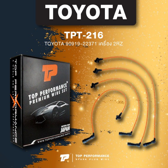 (ประกัน 3 เดือน) สายหัวเทียน TOYOTA 90919-22371 เครื่อง 2RZ กิ๊บล็อค - TOP PERFORMANCE JAPAN - TPT-216 - สายคอยล์ โตโยต้า