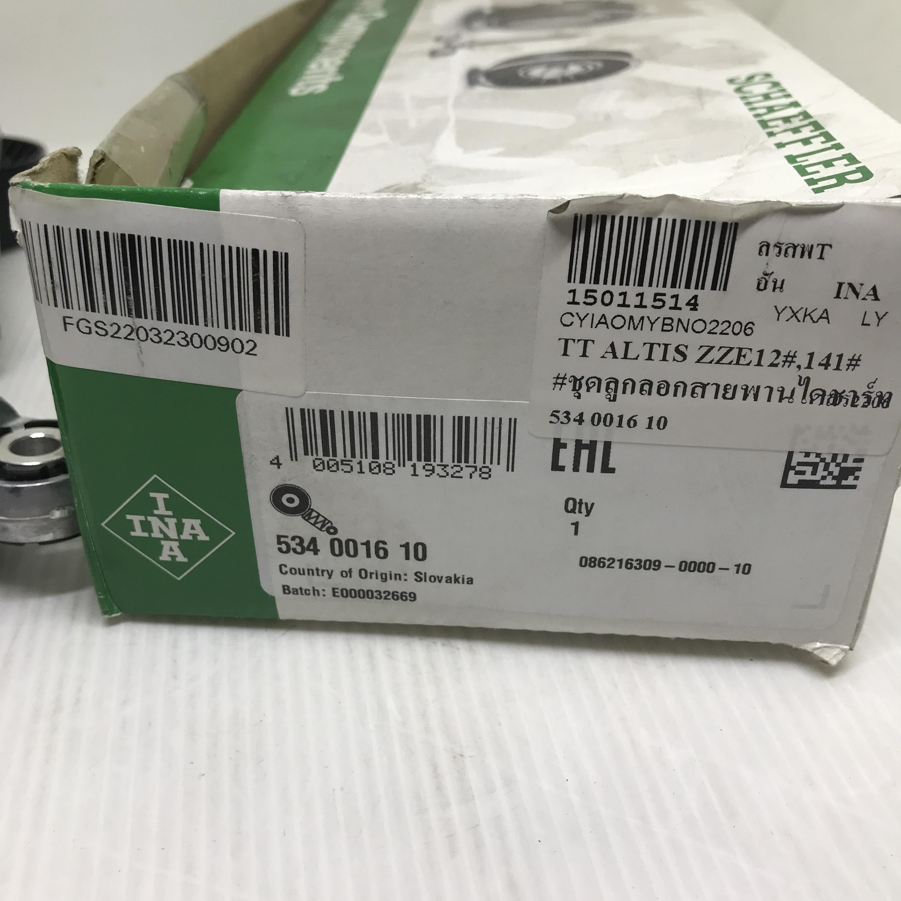 ชุดตั้งสายพานไดชาร์ท TOYOTA ALTIS ZZE121 / ZZE141 โตโยต้า อัลติส 534 0016 10 ยี่ห้อ INA