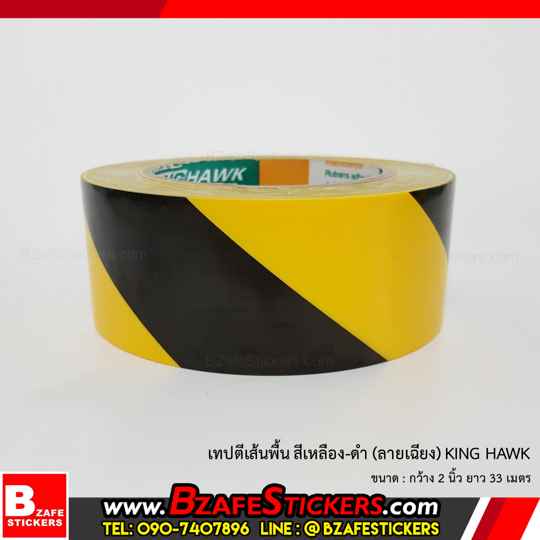 เทปตีเส้นพื้นเหลืองดำ KINGHAWK กว้าง 2 นิ้ว x ยาว 33 เมตร