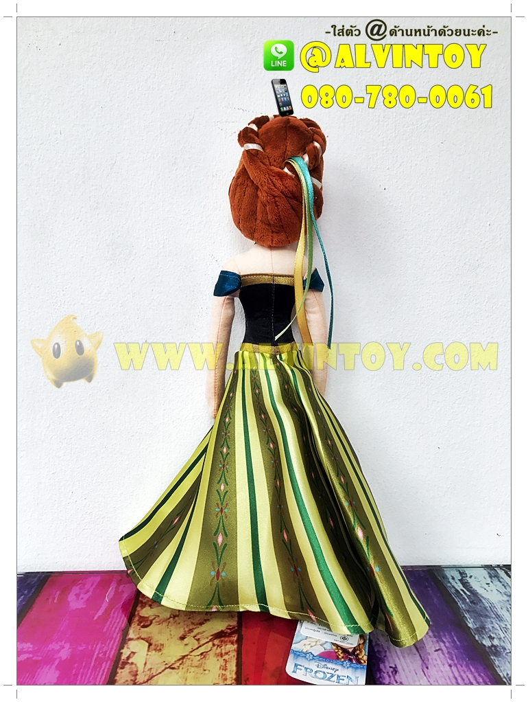 ตุ๊กตา Anna - อันนา ลิขสิทธิ์แท้