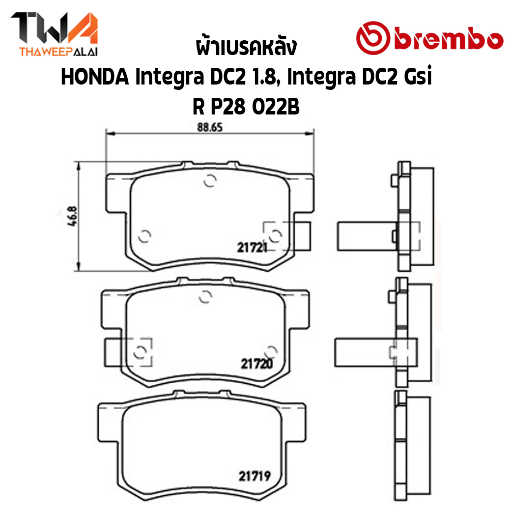 Brembo Black ผ้าเบรคหลัง HONDA Integra DC2 1800, Integra DC2 GSI P28 022B