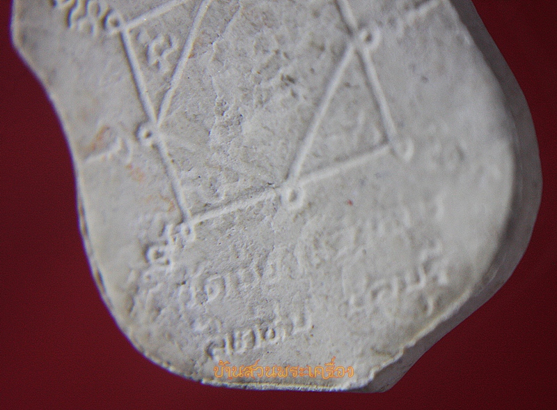 พระผงท้าวสหัมบดีพรหม วัดช่องแสมสาร สัตหีบ จ.ชลบุรี