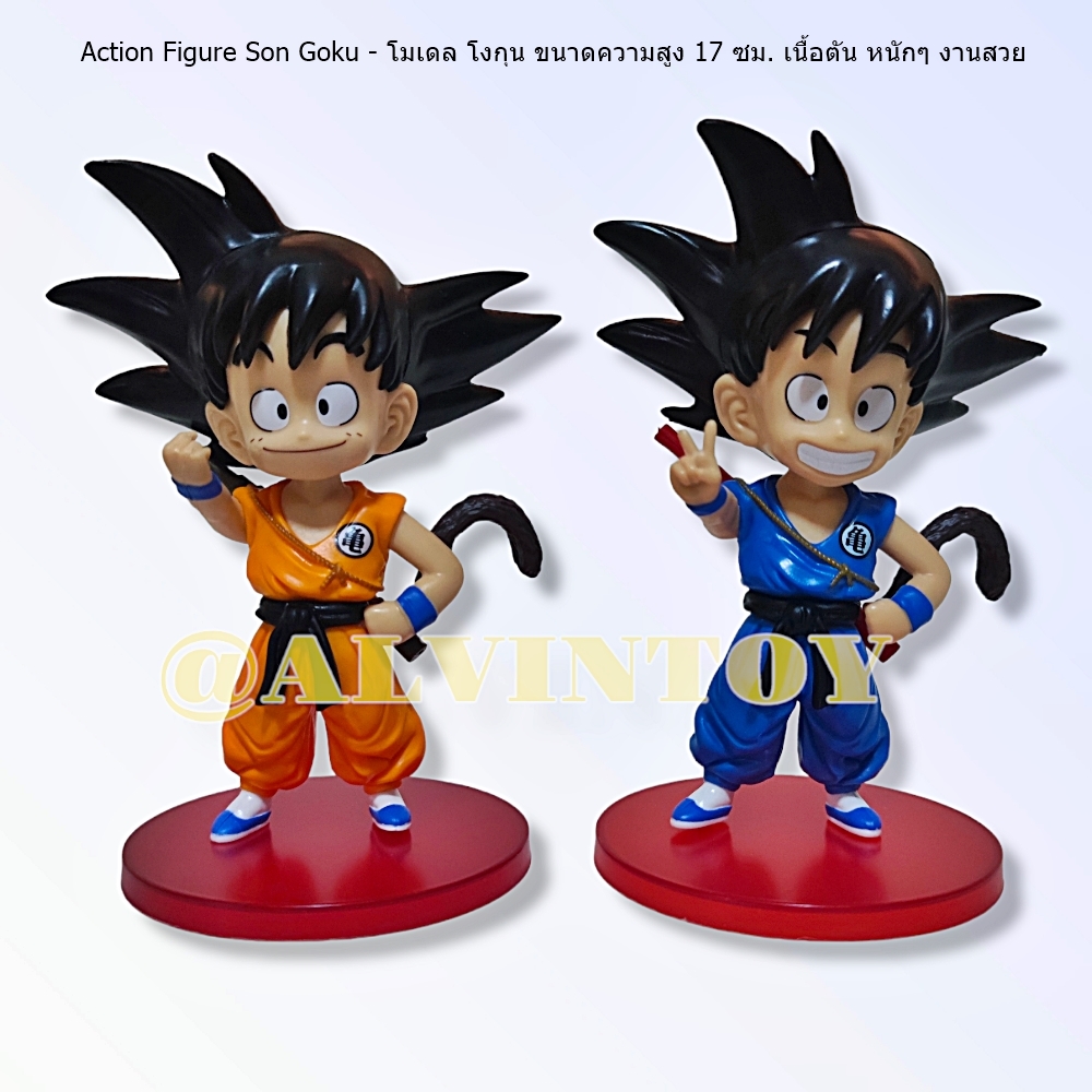 Action Figure Son Goku - โมเดล โงกุน 2 ตัว
