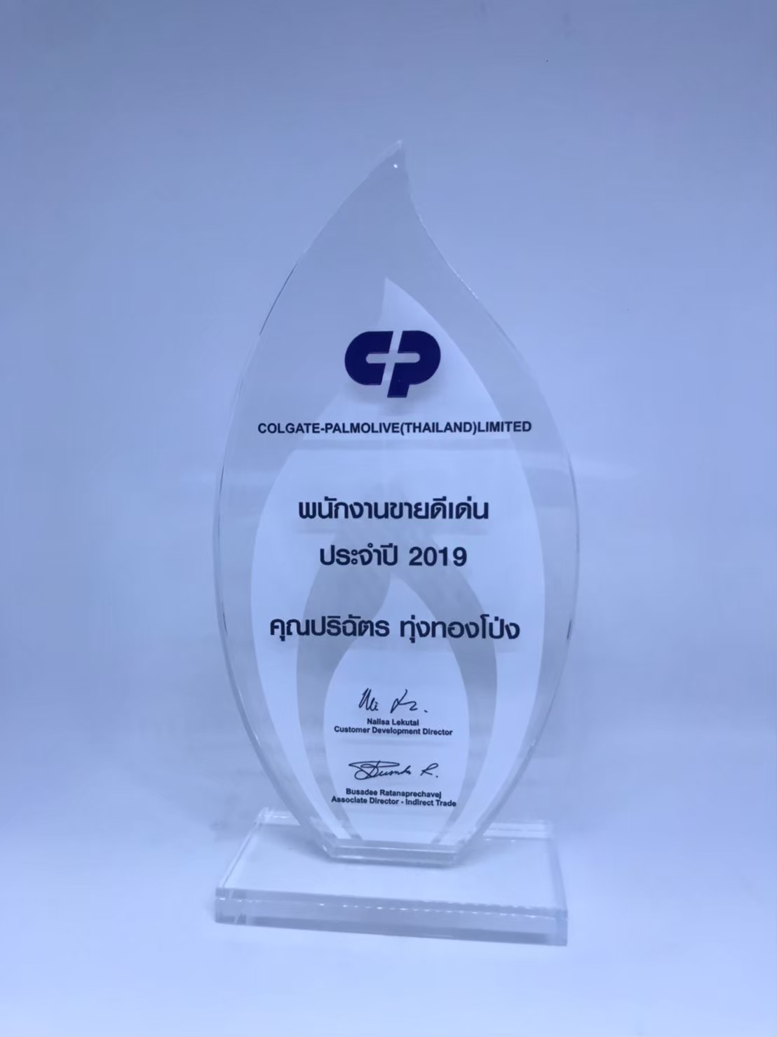 TROPHY013