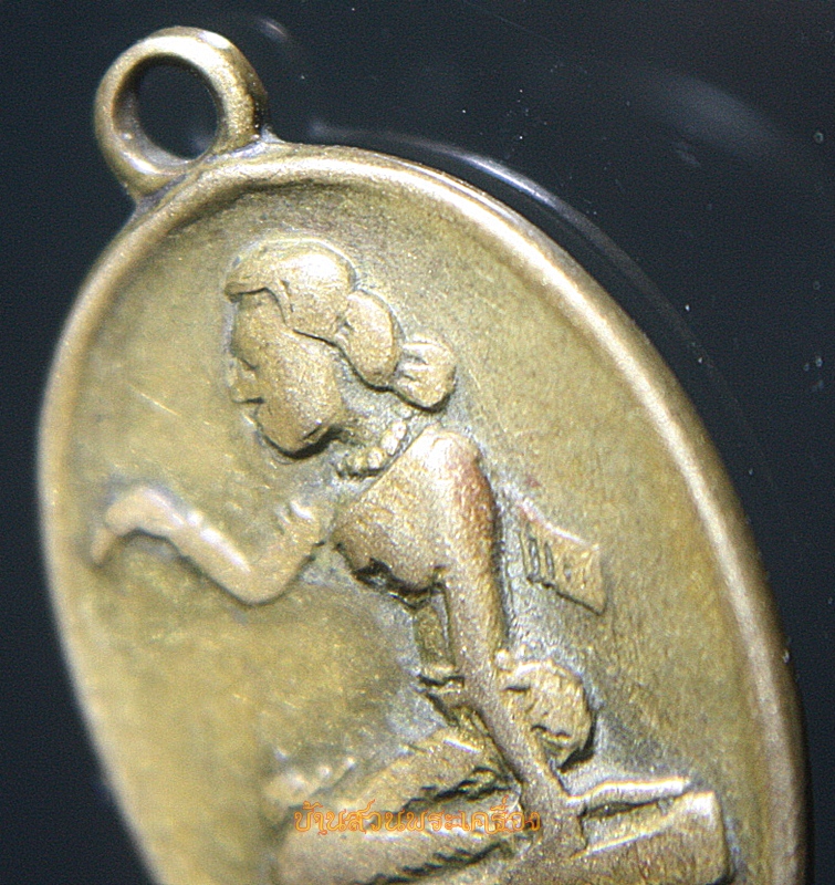 เหรียญ นางกวัก หลังพระพุทธเก่า