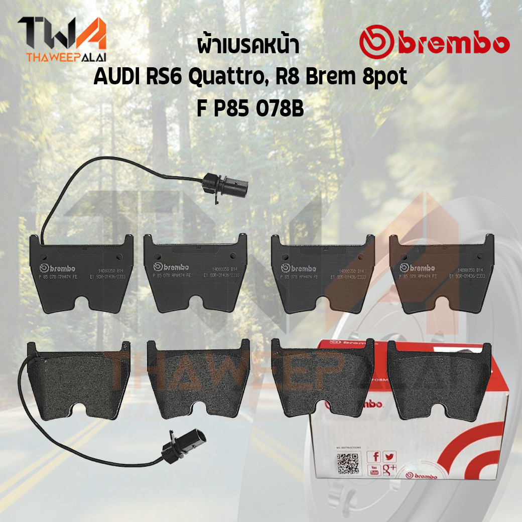 Brembo Black ผ้าเบรคหน้า Audi RS6 Quattro, R8 Brem 8pot P85 078B