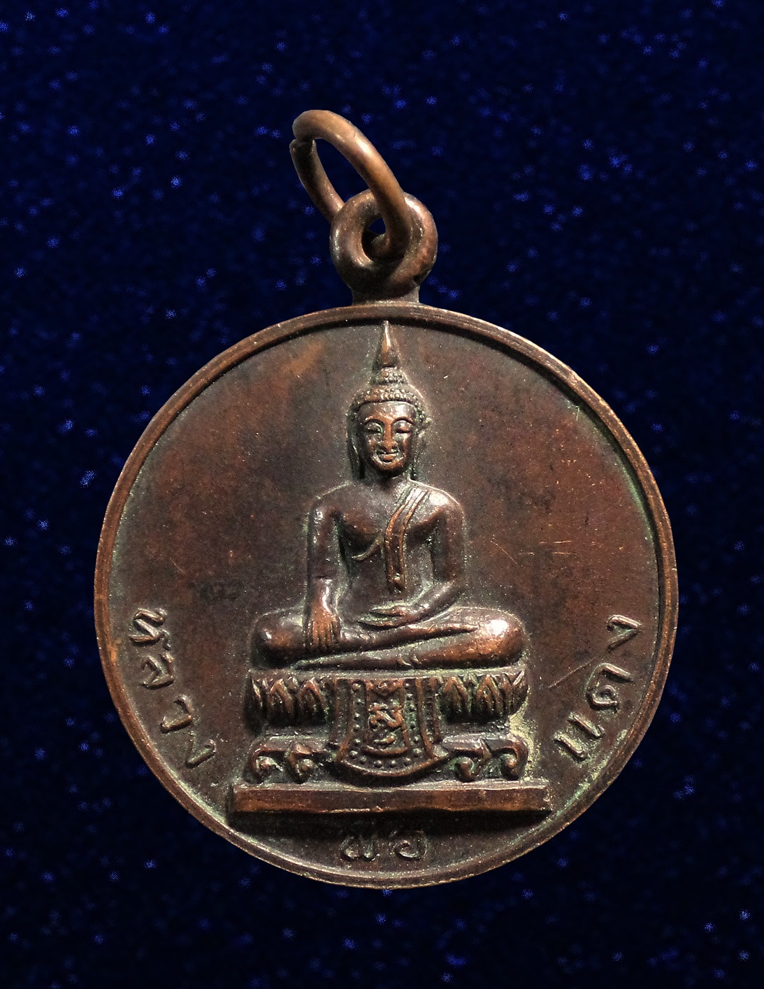 เหรียญหลวงพ่อแดง วัดยายสร้อย เสาร์ห้า จ. สิงห์บุรี ปี2523