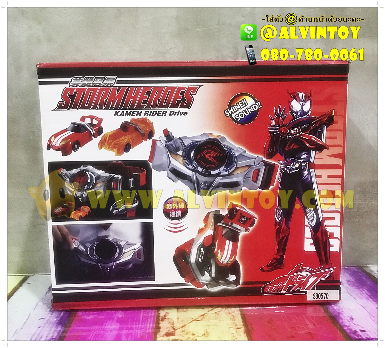 เข็มขัดมาสไรเดอร์ Kamen Rider