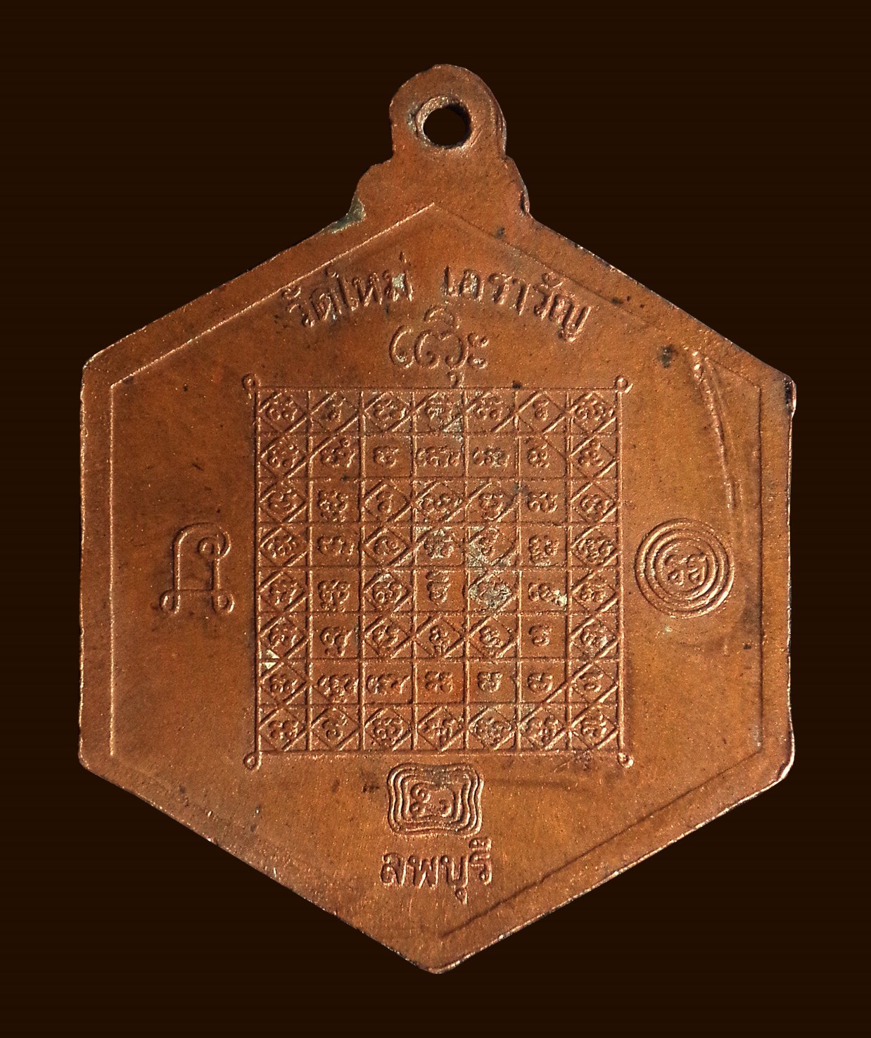 เหรียญพระพุทธทรงช้างเอราวัณ วัดใหม่เอราวัณ จ.ลพบุรี