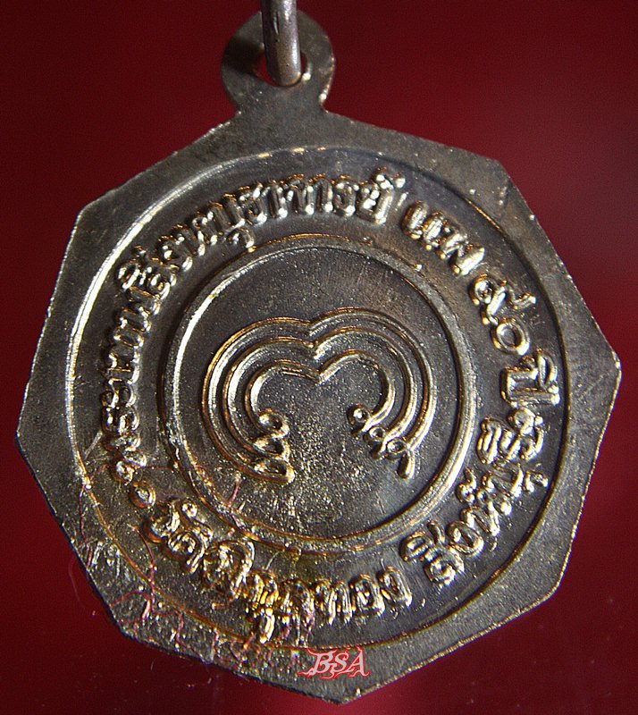 เหรียญ หัวน็อต 90ปี หลวงพ่อแพ