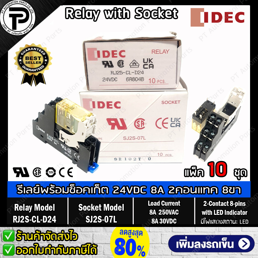 (แพ็ค/10ชุด) รีเลย์พร้อมซ็อกเก็ต IDEC RJ2S-CL-D24 SJ2S-07L 24VDC 8A 2คอนแทค 8ขา มีไฟแสดงสถานะ LED Slim Power Relay with Socket