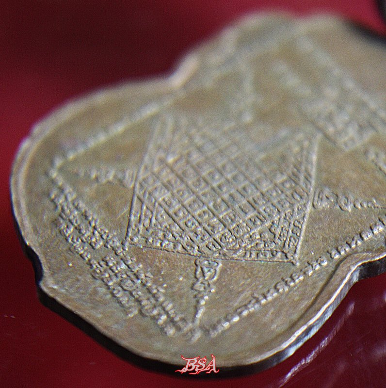 เหรียญหลวงพ่อประเทือง วัดหนองย่างหอย