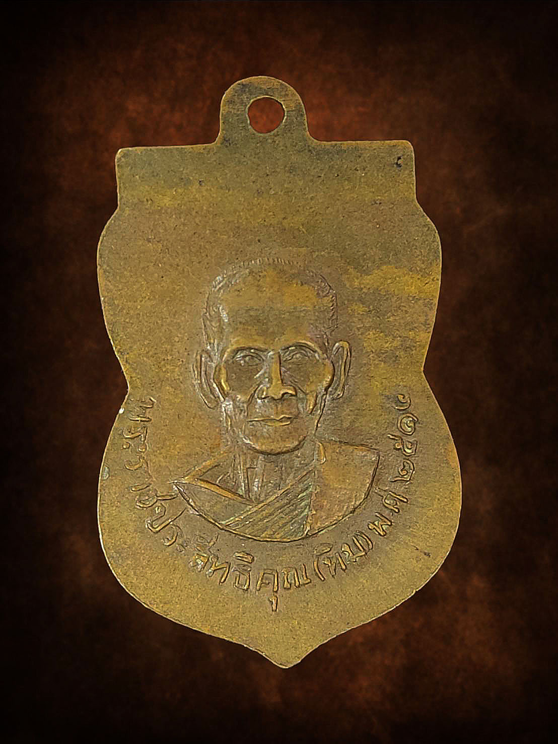 เหรียญพระราชประสิทธิคุณ (หลวงปู่ทิม) วัดราชธานี สุโขทัย ปี 2515