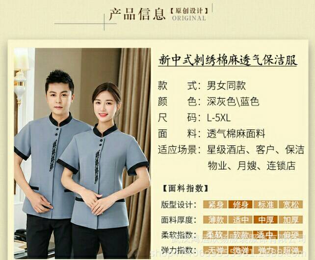 เสื้อแม่บ้าน พ่อบ้าน พนักงานทำความสะอาด