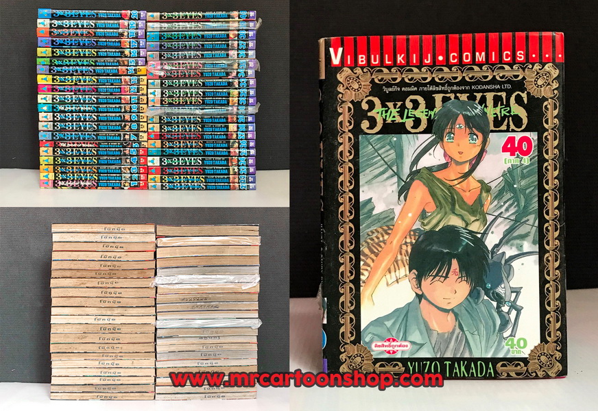 3x3 Eyes 1-40 จบ