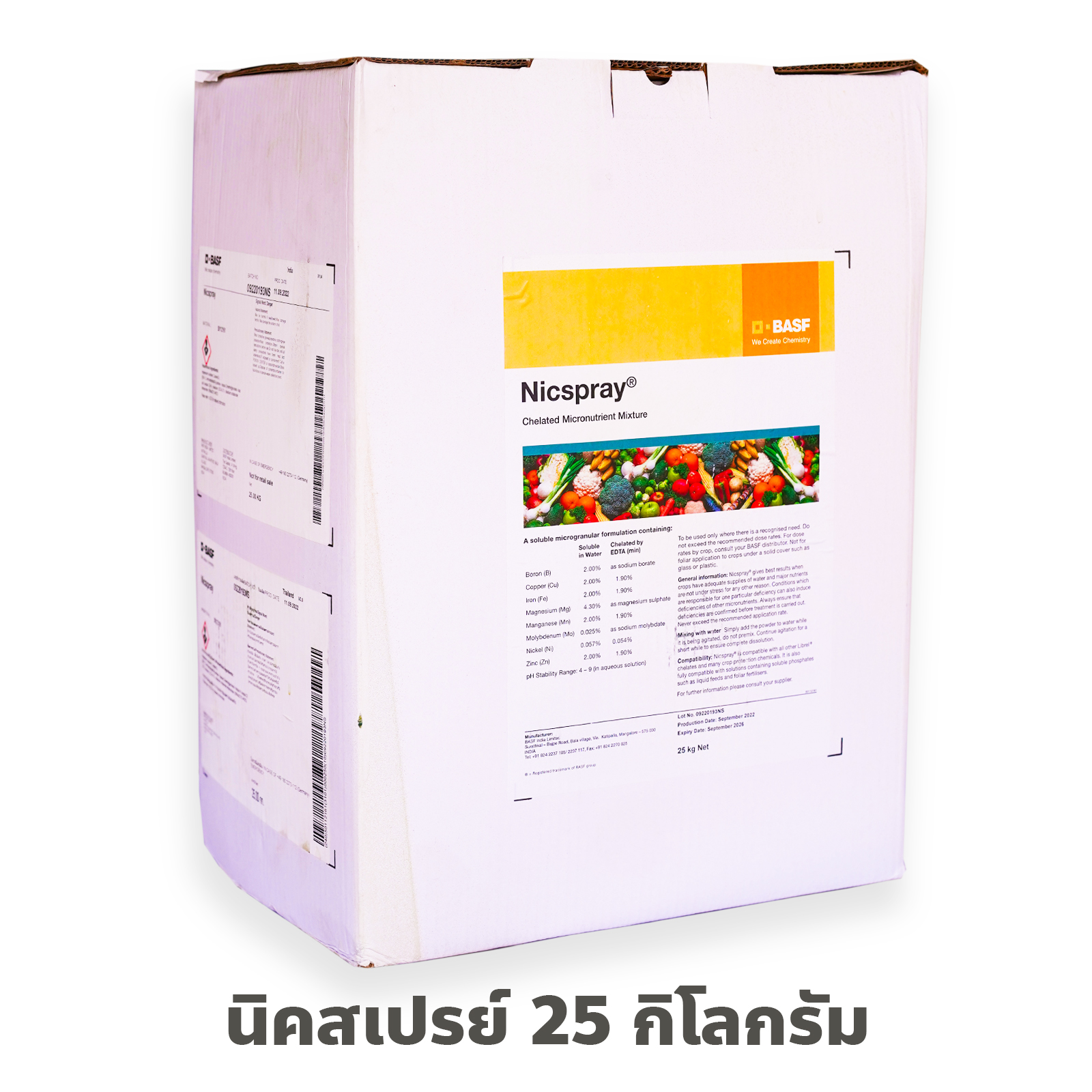 [25KG] Nicspray ผงจุลธาตุคีเลต รวมธาตุอาหาร รอง+เสริม นิค-สเปรย์ (BASF) บรรจุ 25 กิโลกรัม
