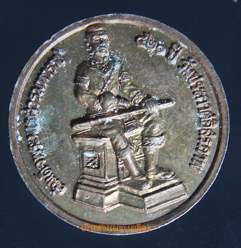 เหรียญพระพุทธรูปอู่ทอง ดอนเจดีย์ มีพระปลุกเสกร่วม 421 รูป ด้านหลังพระนเรศวรมหาราช ๔๒๐ ปี วันประกาศอิสรภาพ