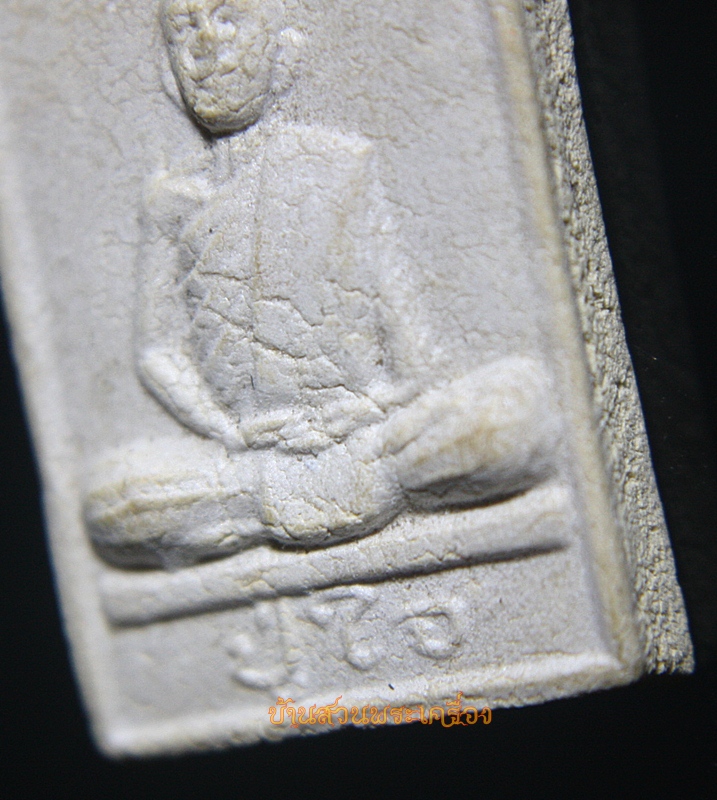 พระผงรูปเหมือน พระสุทธิสารวุฒาจารย์ หลวงปู่ใจ อินทสุวัณโณ วัดเสด็จ ต.เหมืองใหม่ อ.อัมภวา จ.สมุทรสงคราม ปี 2535