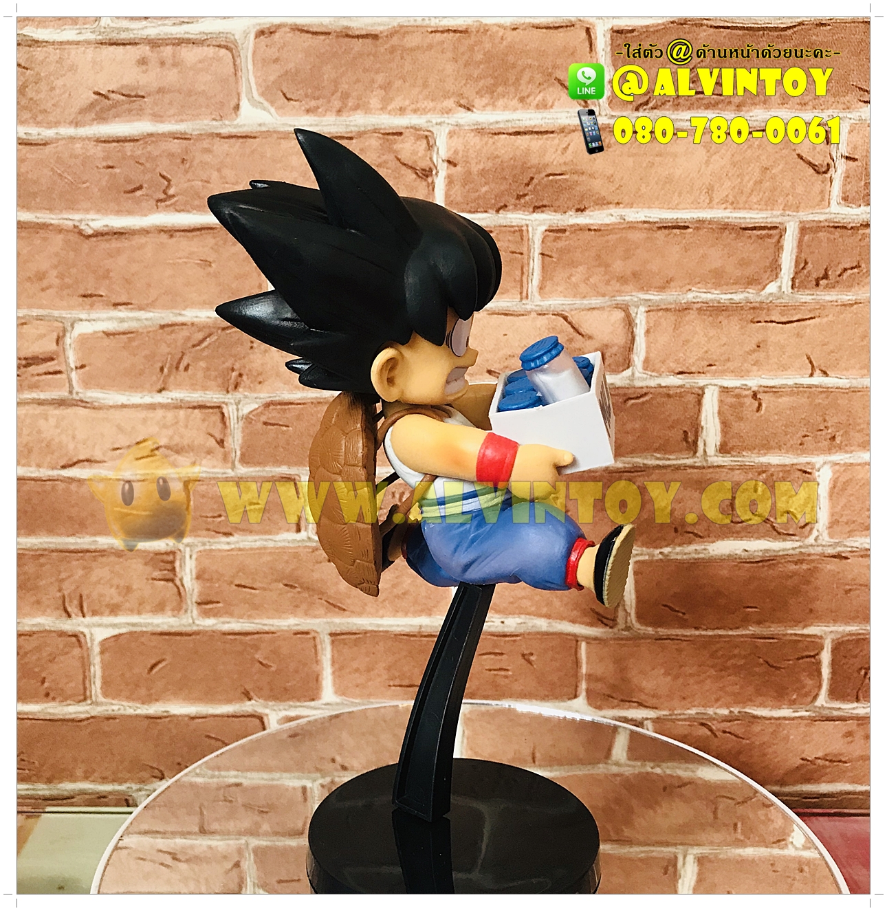 Figure Goku - โกคูถือนม