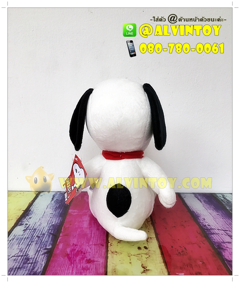 ตุ๊กตา Snoopy - สนูปปี้ 10 นิ้ว