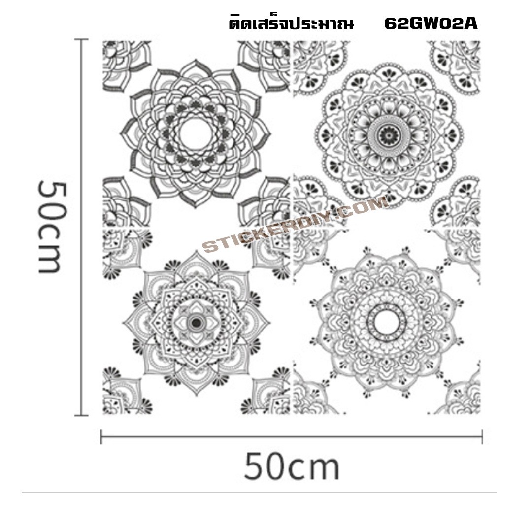 Wall Sticker สติ๊กเกอร์กระเบื้องโบราณ GW02A (กว้าง50cm.xสูง50cm.)