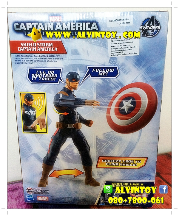 Figure Captain America - ฟิกเกอร์กัปตันอเมริกา