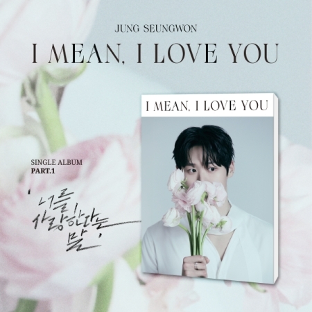( Pre-Order ) JUNG SEUNGWON Single Album Part.1 [I mean I love you] วางจำหน่าย 26 / 3 / 2025