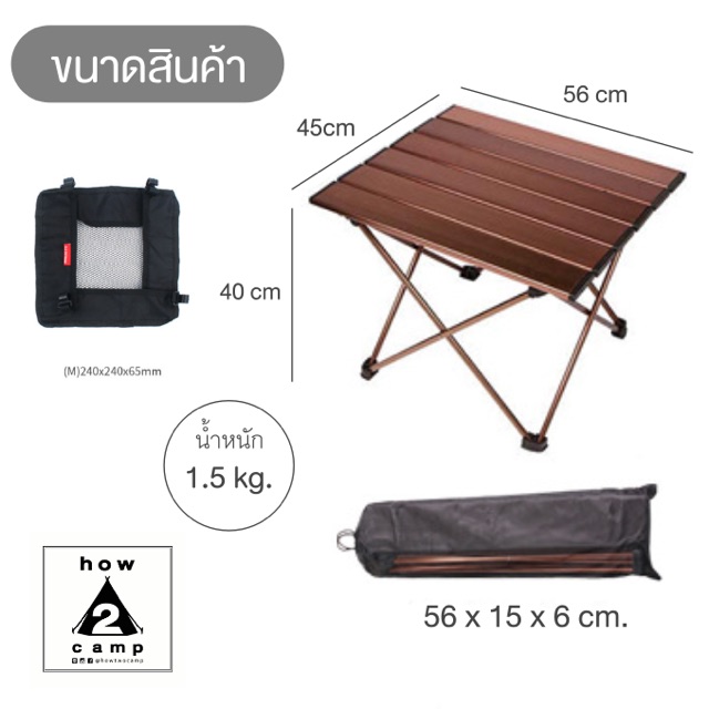 โต๊ะพับอลูมิเนียม พกพาง่าย น้ำหนักเบา