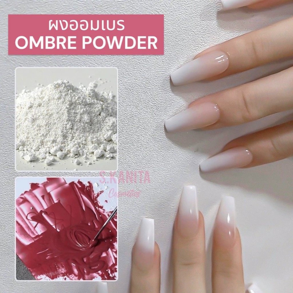 ผงออมเบร ไล่สีเล็บ ผงผสมสีเล็บ ไม้สแตนเลส ผสมสี Ombre Powder Stainless Steel Mixing Spatula