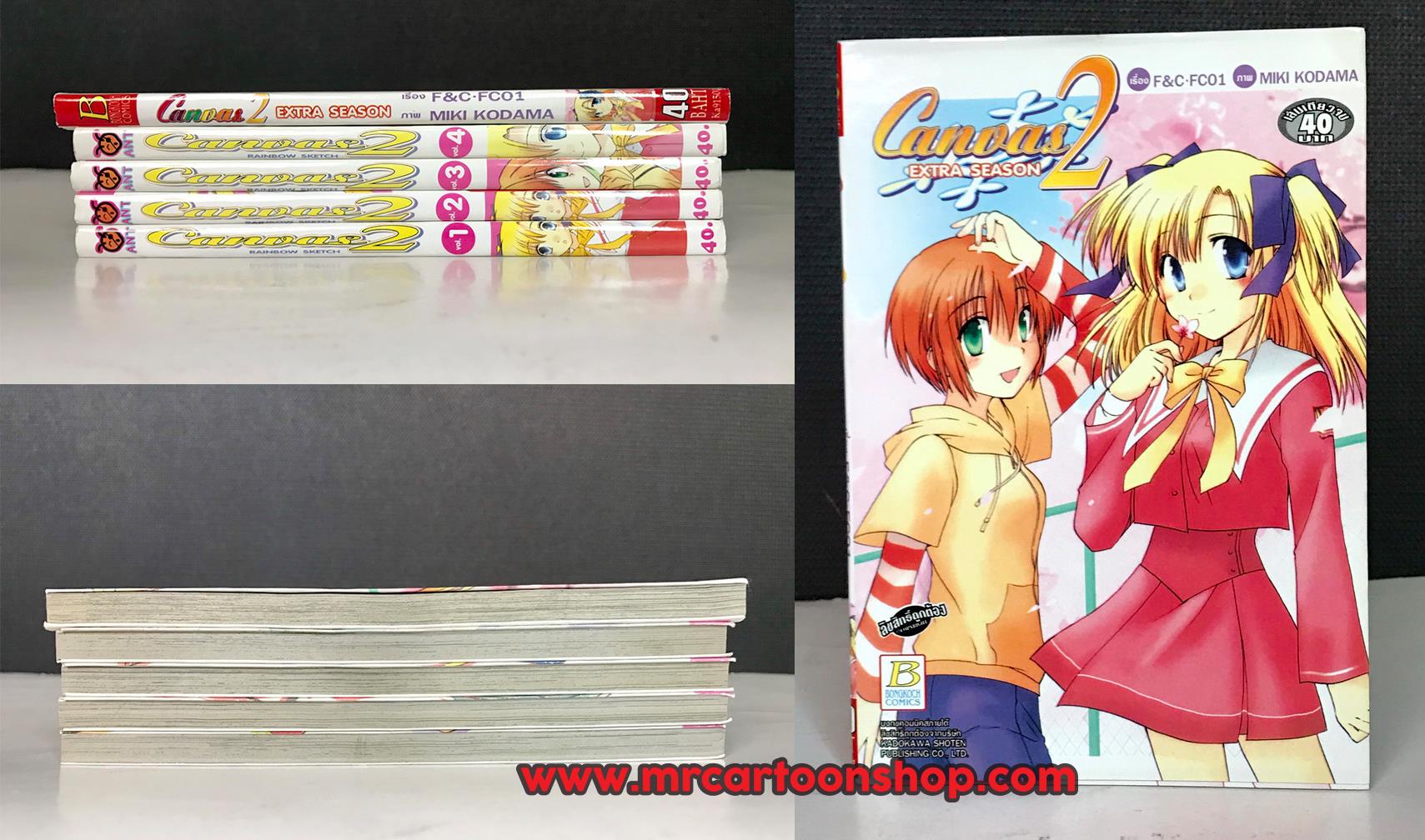 Canvas 1-4 จบ + Extra Season