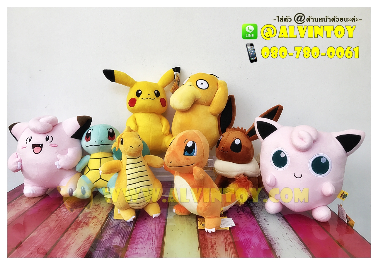 ตุ๊กตา Pokemonและเพื่อน 8 ตัว