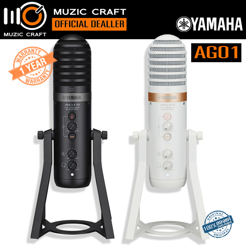 Yamaha AG01 *ของแท้รับประกัน 1ปี* ไมโครโฟน Live Streaming USB Microphone