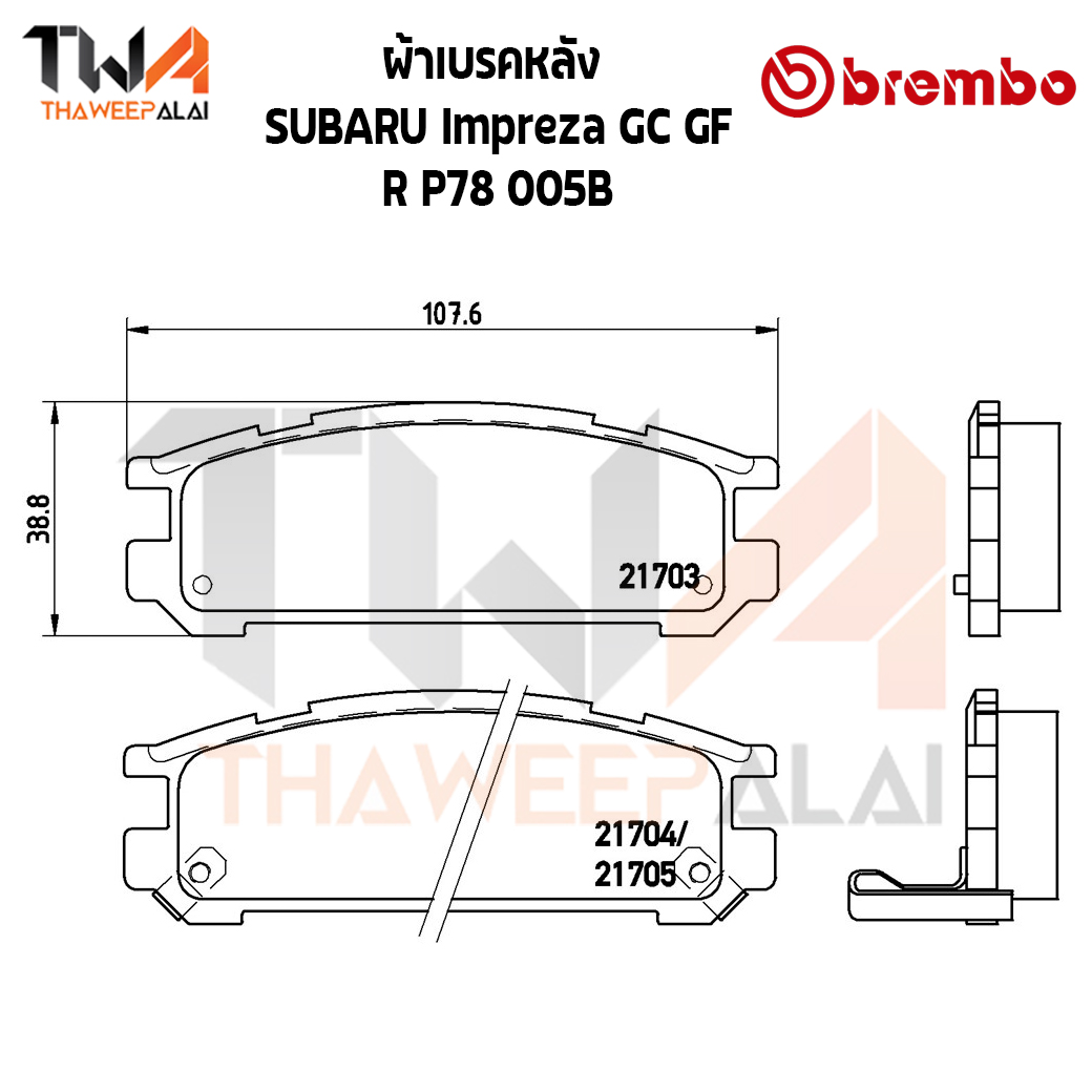 Brembo Black ผ้าเบรคหลัง SUBARU Impreza GC GF P78 005B