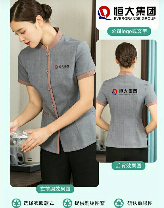 เสื้อแม่บ้าน พ่อบ้าน พนักงานทำความสะอาด