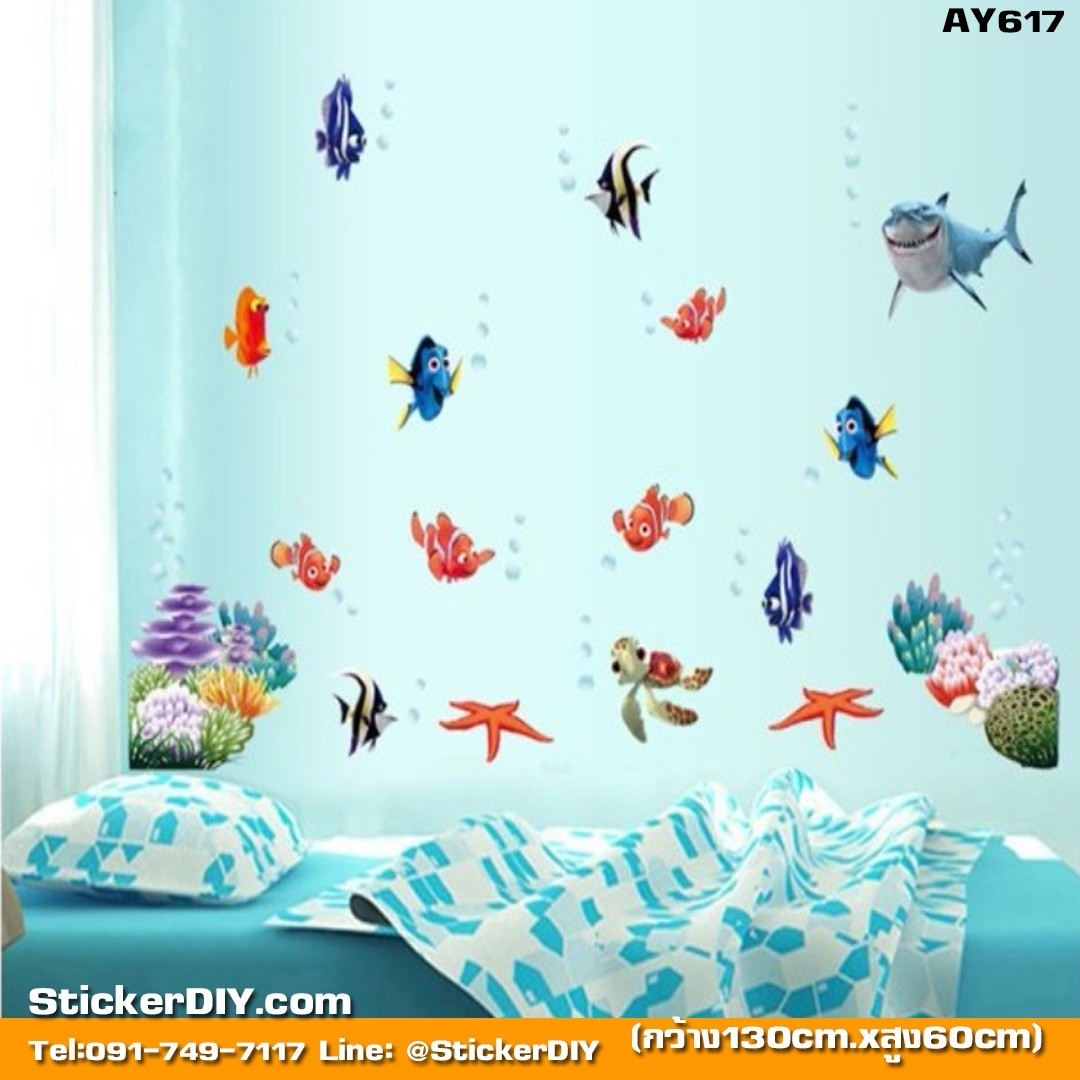 Wall sticker สติ๊กเกอร์ติดผนัง ฝูงปลาใต้ทะเล (กว้าง130cm.xสูง60cm.)